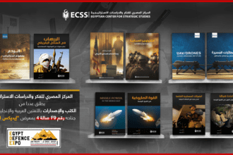 المركز المصري للفكر والدراسات الاستراتيجية يطلق عددا من الكتب والإصدارات باللغتين العربية والإنجليزية في جناحه بمعرض "إيديكس ٢٠٢١"