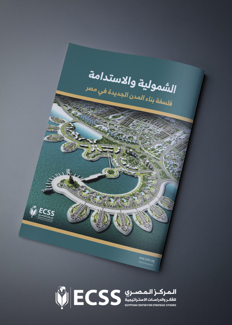 الشمولية والاستدامة فلسفة بناء المدن الجديدة في مصر