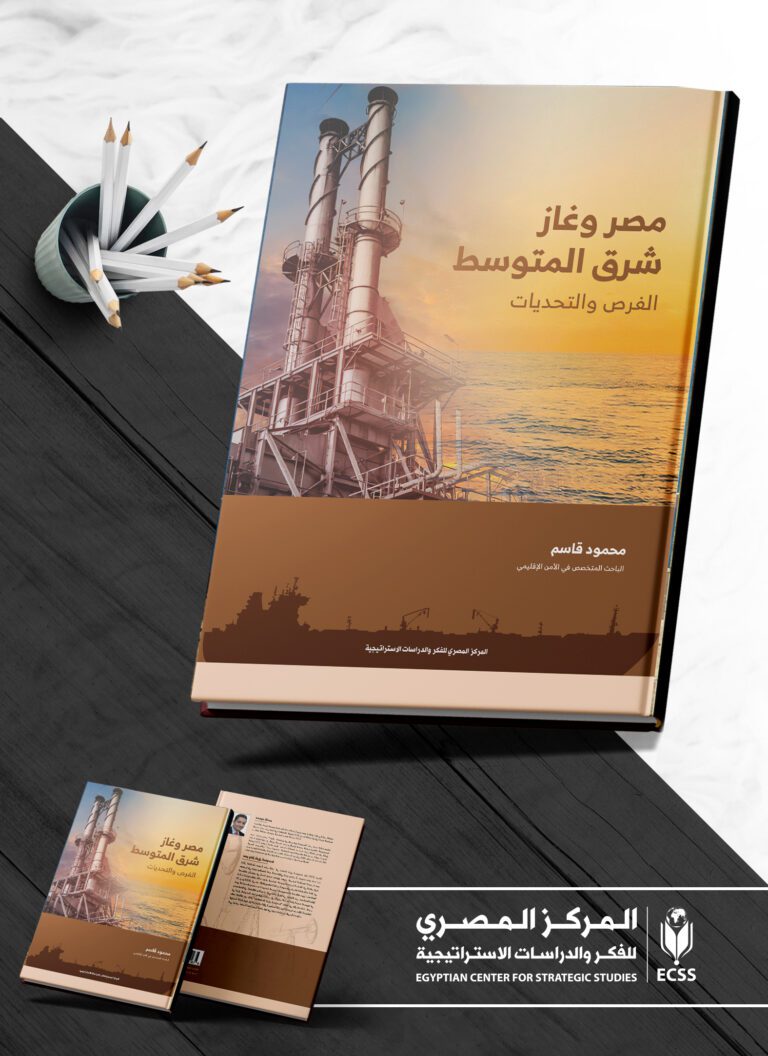 اكتشافات-الغاز-وإعادة-صياغة-السياسة-الخارجية-المصرية-تجاه-إقليم-شرق-المتوسط