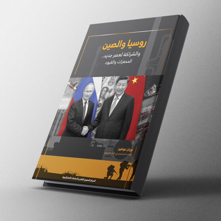 روسيا و الصين