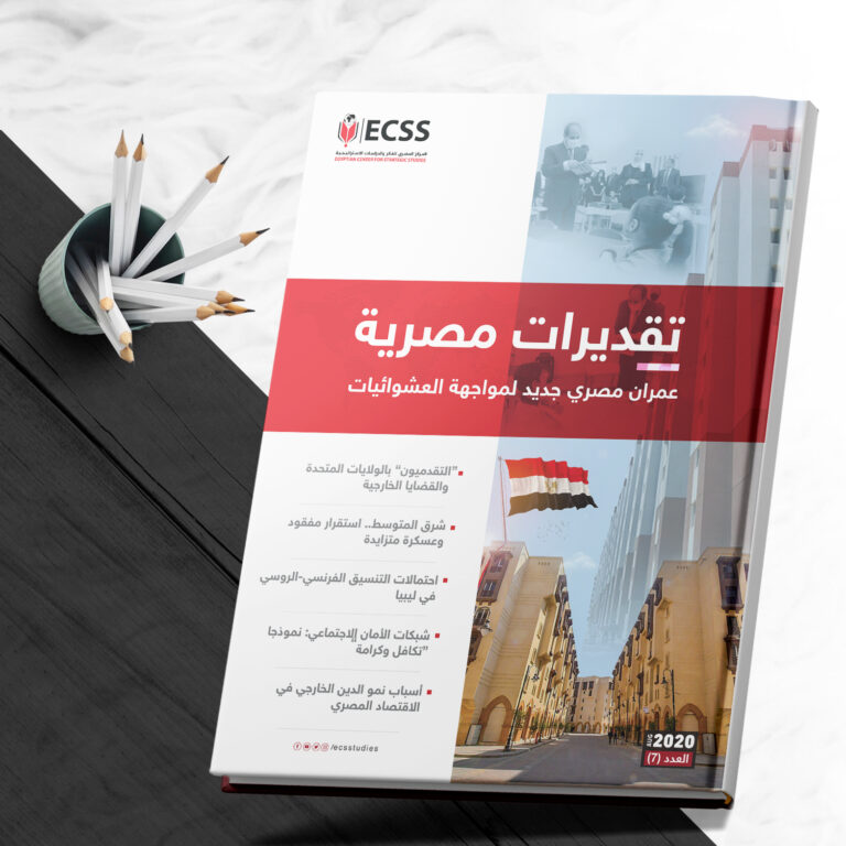 تقديرات مصرية 7 - عمران مصري جديد لمواجهة العشوائيات صورة