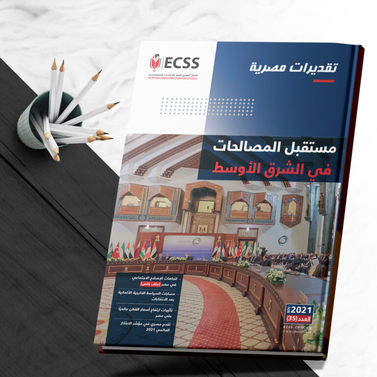 تقديرات مصرية 35 | مستقبل المصالحات في الشرق الأوسط صورة