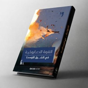 القوة الصاروخية في الشرق الاوسط