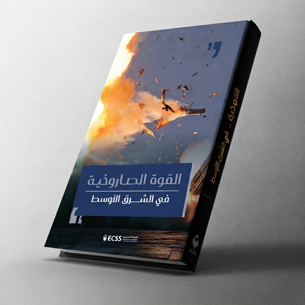القوة الصاروخية في الشرق الاوسط