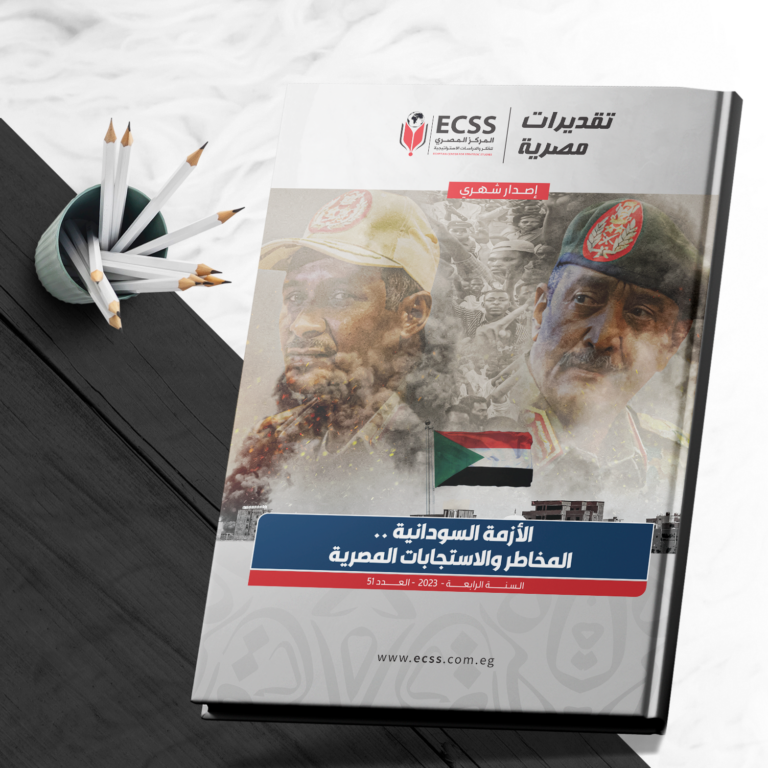 تقديرات مصرية 51 - الأزمة السودانية .