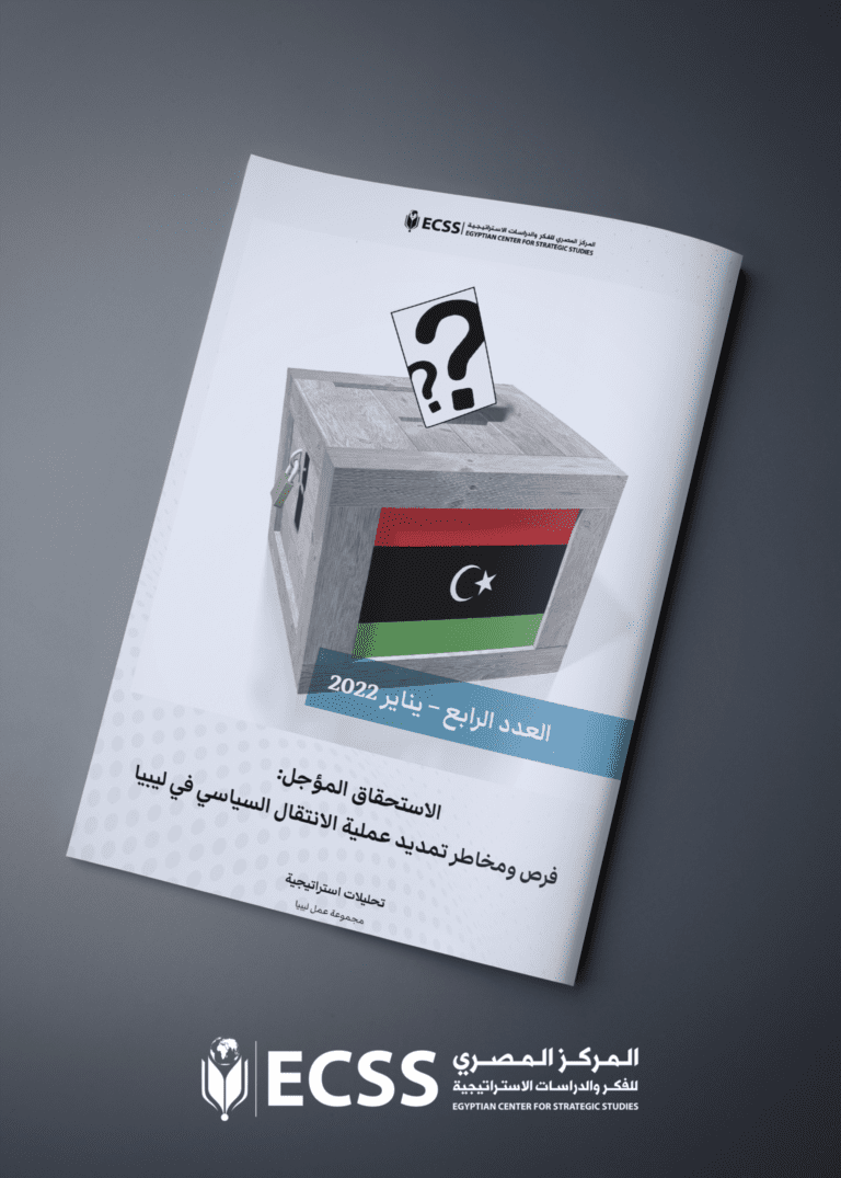 الاستحقاق المؤجل:فرص ومخاطر تمديد عملية الانتقال السياسي في ليبيا