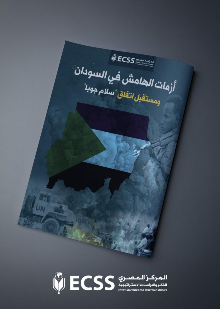 أزمات الهامش فى السودان.