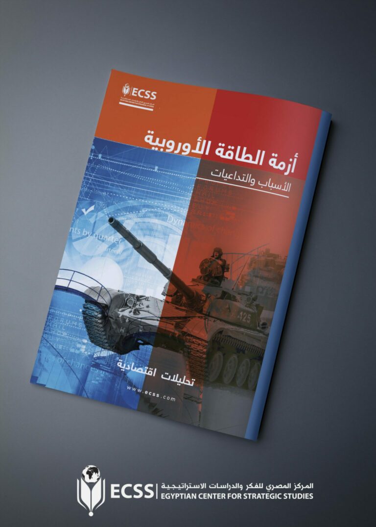 أزمة الطاقة الأوروبية .