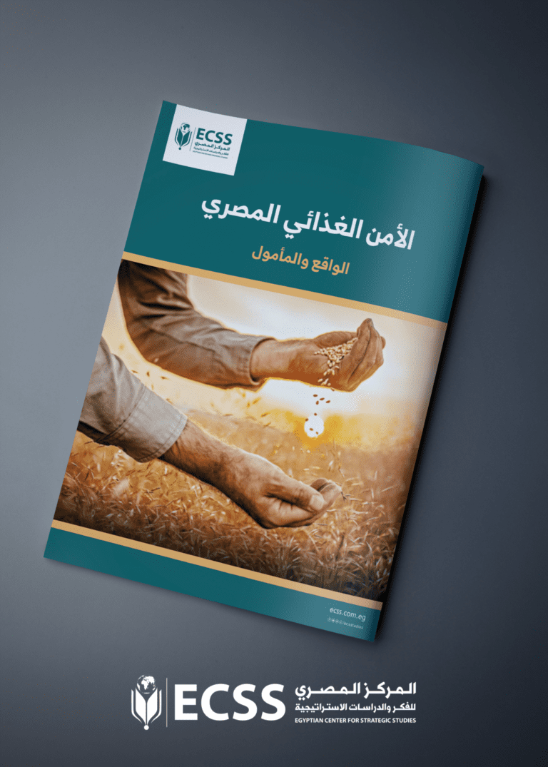 الأمن الغذائي المصري .