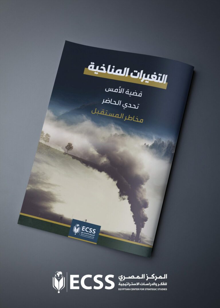 التغيرات المناخية ..قضية الامس ..تحدى الحاضر .