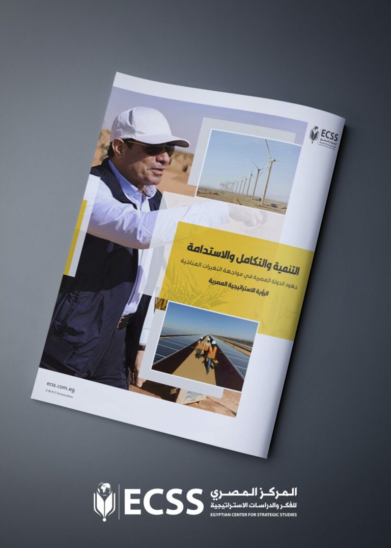 التنمية والتكامل والاستدامة .