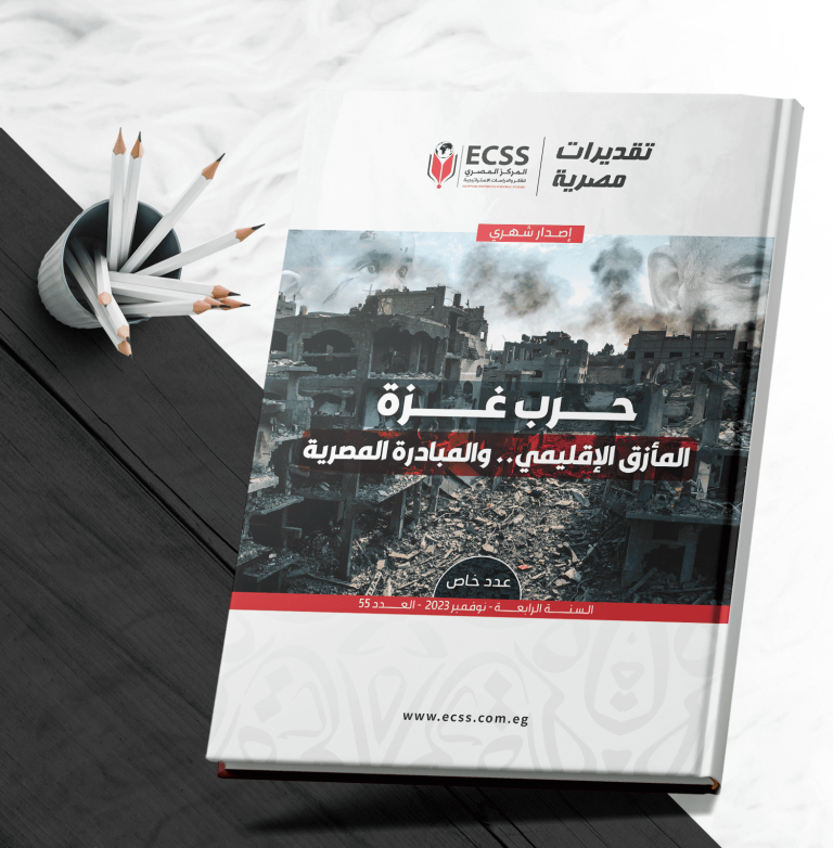 تقديرات مصرية 55 حرب غزة المأزق الاقليمي والمبادرة المصرية