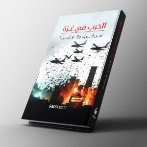 الحرب في غزة من أين … وإلى أين؟