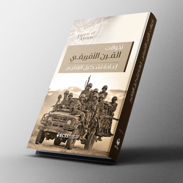 تحولات القرن الأفريقي إعادة تشكيل الإقليم