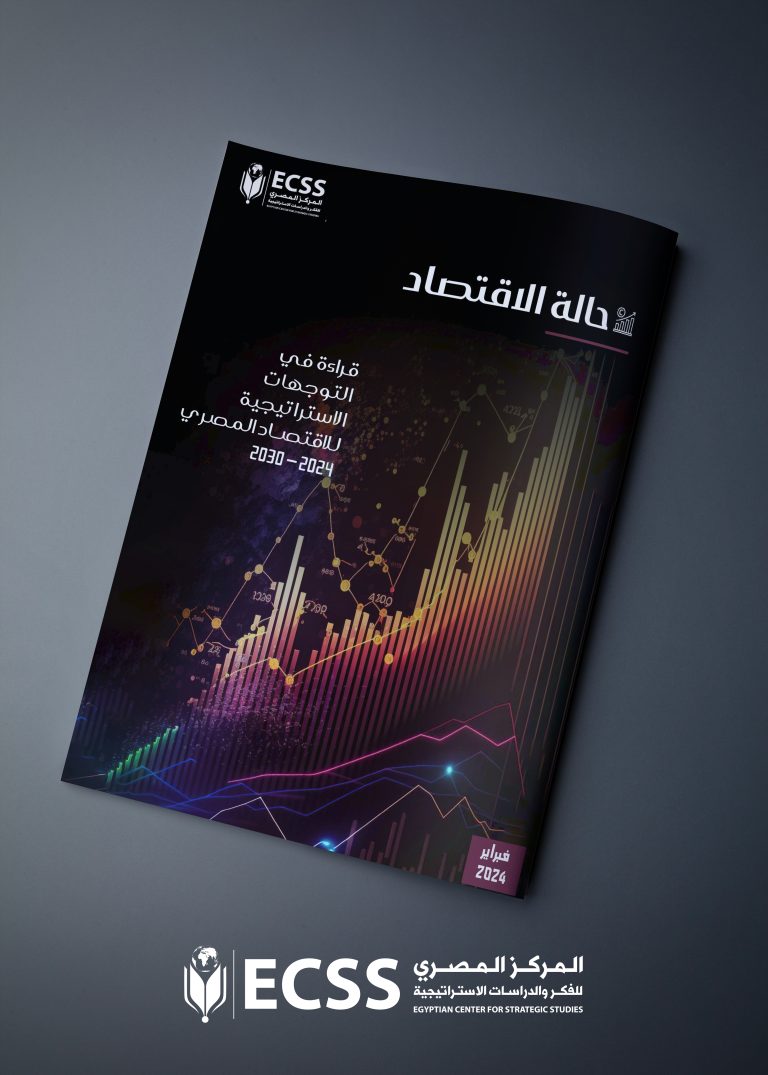 حالة الاقتصاد .