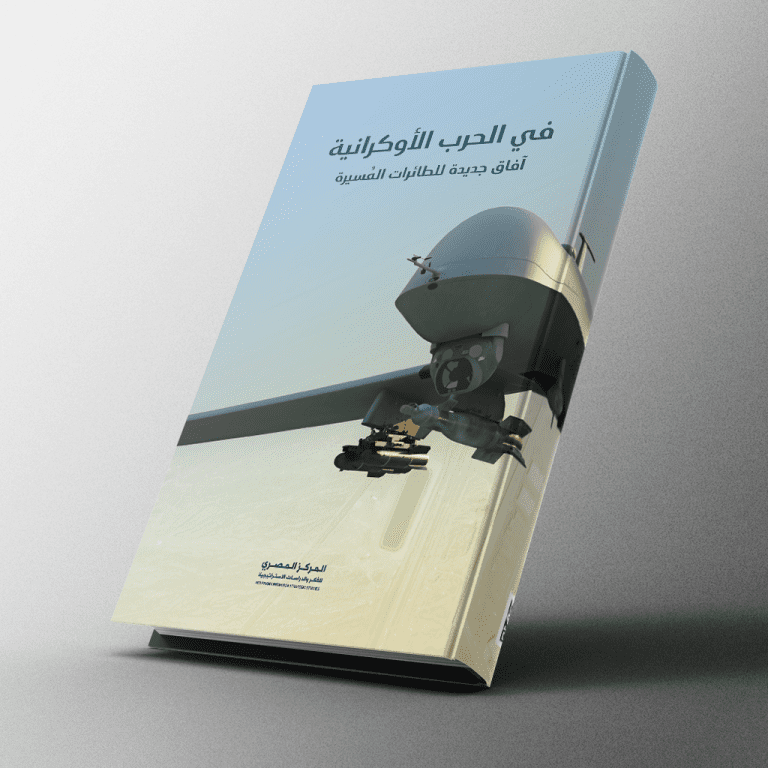 في الحرب الأوكرانية أفاق جديدة للطائرات المُسيرة