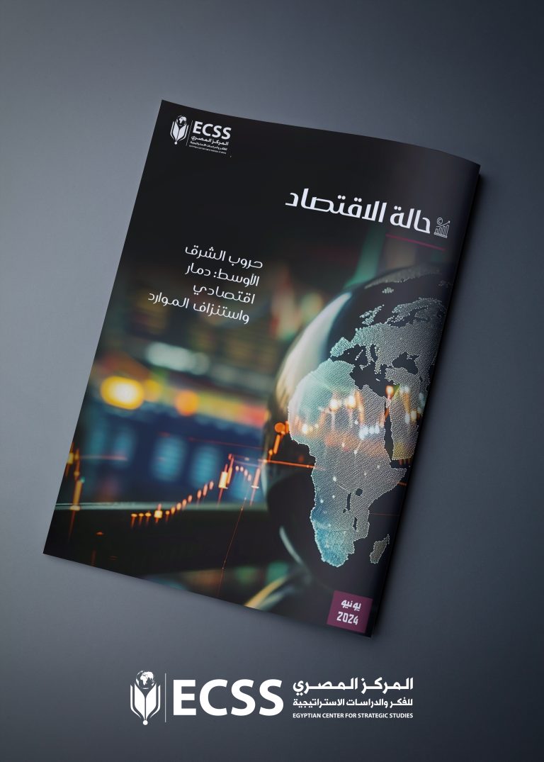 حالة الاقتصاد .