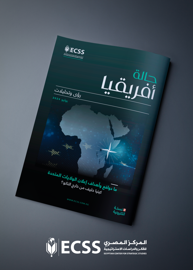 حالة أفريقيا .