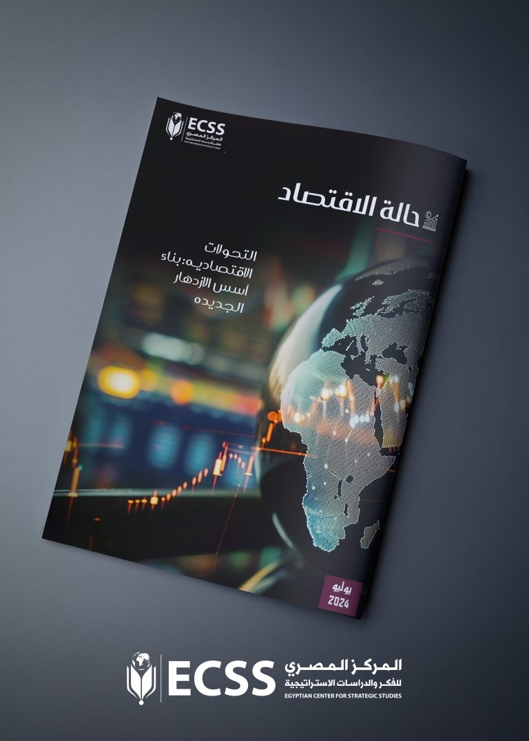 حالة الاقتصاد .