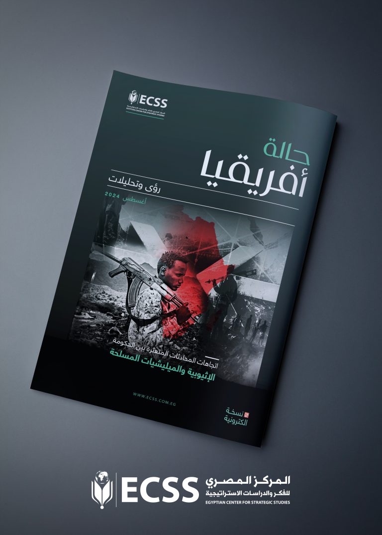 حالة أفريقيا .