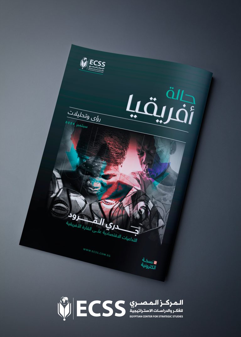 حالة أفريقيا .