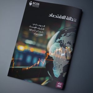 حالة الاقتصاد .. الحروب في الشرق الأوسط: خسائر تتجاوز الاقتصاد