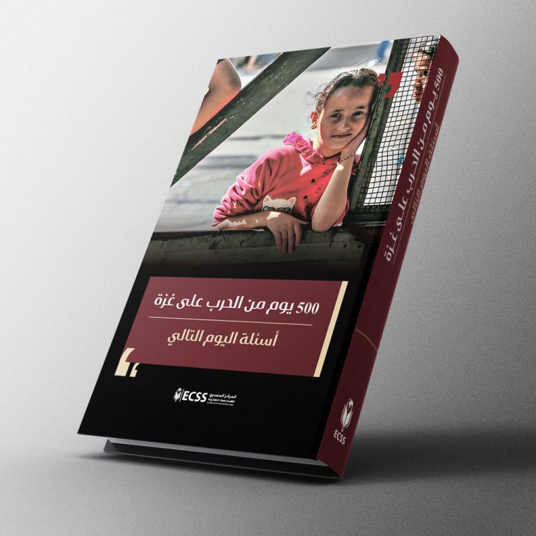 500 يوم من الحرب على غزة أسئلة اليوم التالي