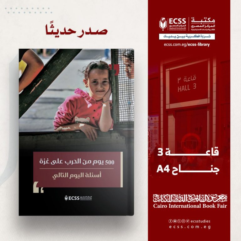 500 يوم من الحرب على غزة أسئلة اليوم التالي