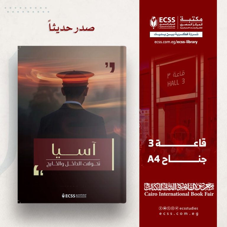 آسيا .
