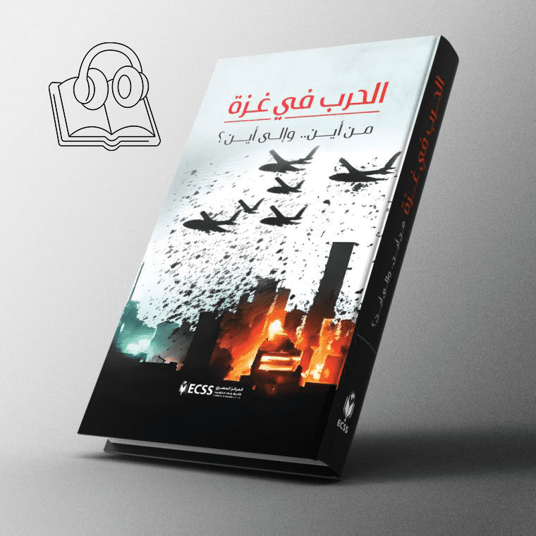 الحرب في غزة من أين … وإلى أين؟ - صوتي