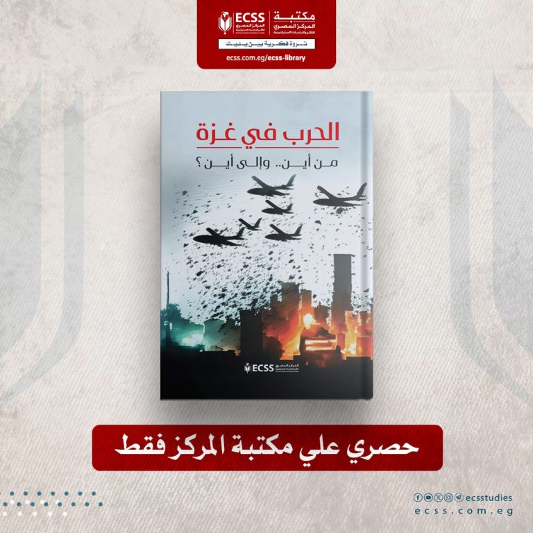 الحرب في غزة من أين … وإلى أين؟ - صوتي