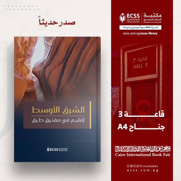 الشرق الأوسط.