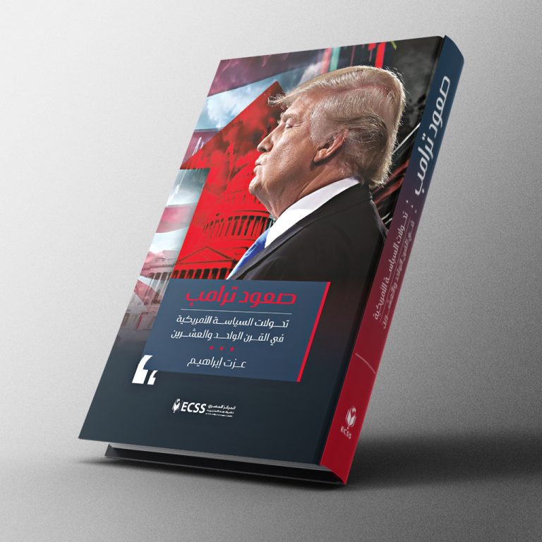 صعود ترامب.