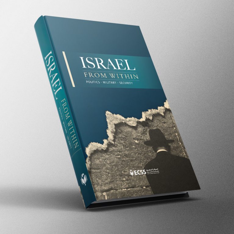 Israel from within - إسرائيل من الداخل