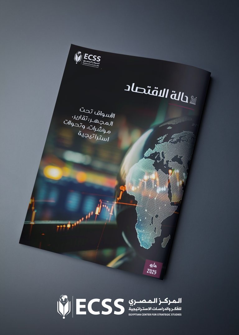 حالة الاقتصاد .