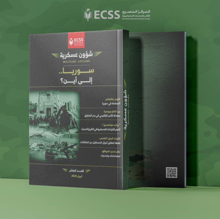 شؤون عسكرية | سوريا إلى أين؟ – العدد العاشر