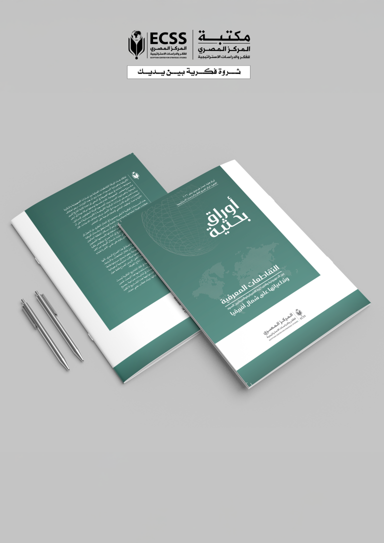 ورقة بحثية – التقاطعات المعرفية بين الصهيونية والمركزية الأفريقية والعبرانيين السود وتداعياتها على شمال أفريقيا