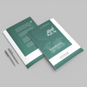 ورقة بحثية – صناعة المعارضة: كيف توظف إسرائيل "المنصات الرقمية" لتشكيل الرأي العام الإيراني؟