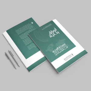 ورقة بحثية – معركة الوعي: مكافحة الشائعات من منظور الأمن القومي المصري